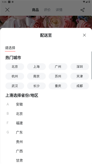 花乐颂鲜花