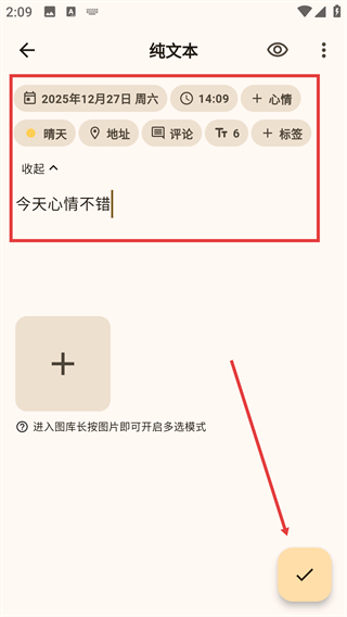 榴莲日记