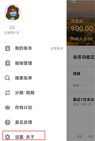 钱迹记账