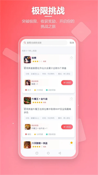 先锋营地挑战