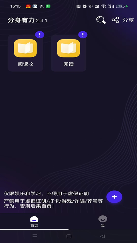 分身有力