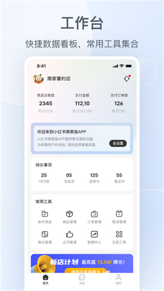 小红书千帆