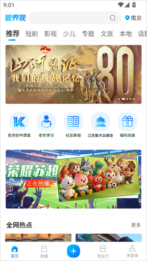 视界观