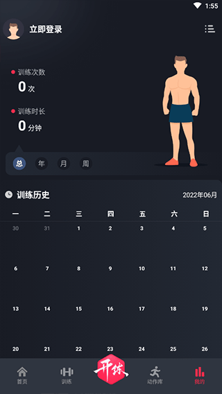 gofit官方版