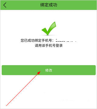 河南校讯通