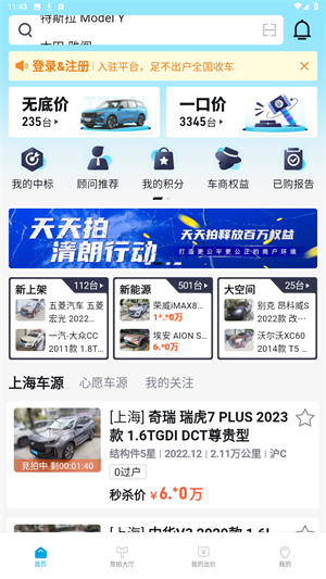 天天拍车经销商