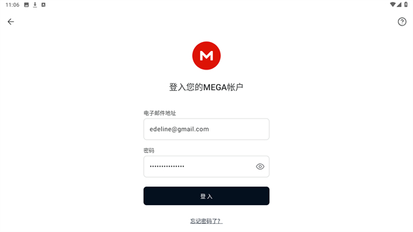 mega云盘