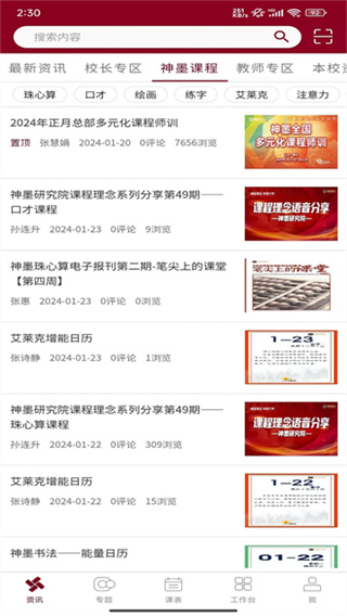 神墨教育
