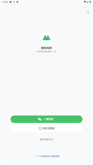 微购相册