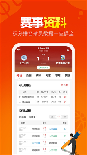 懂球圈