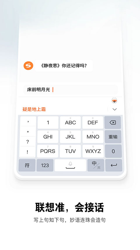 搜狗输入法下载安装