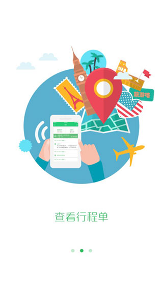 全国导游之家