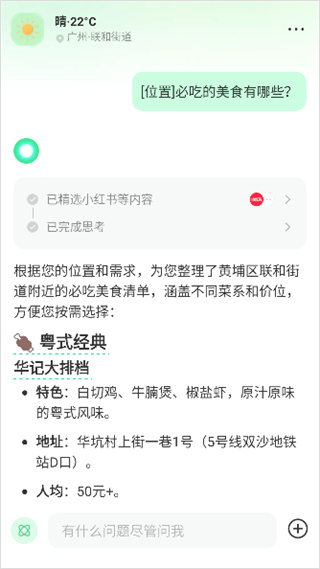 点点搜索