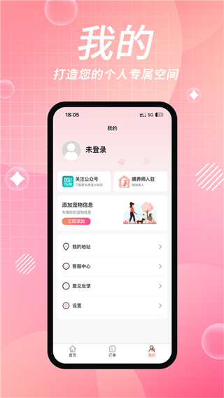 宠好伴