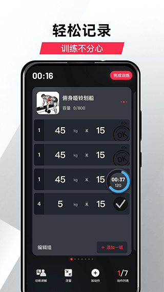 gofit官方版