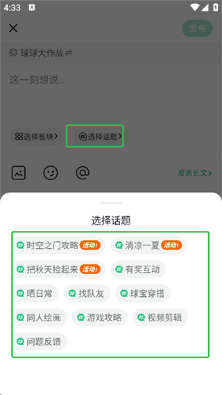 电糖