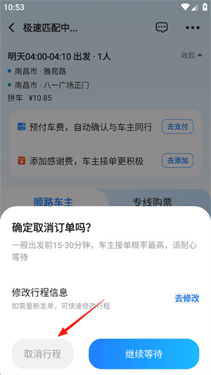 顺风车