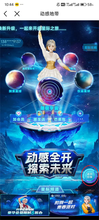 咪咕悦看
