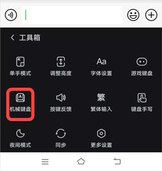vivo输入法