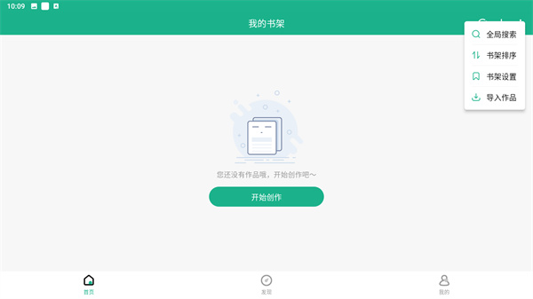 口袋写作