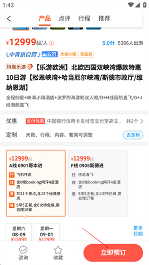 中青遨游旅行