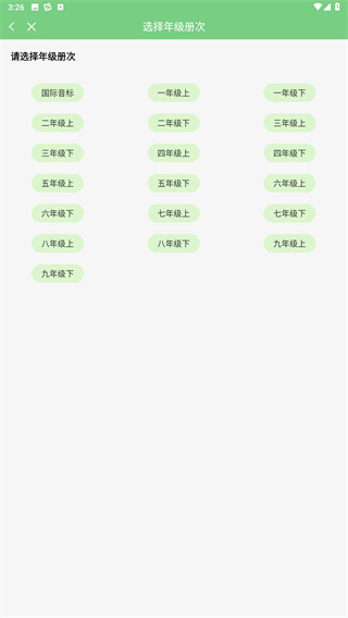 爱点读
