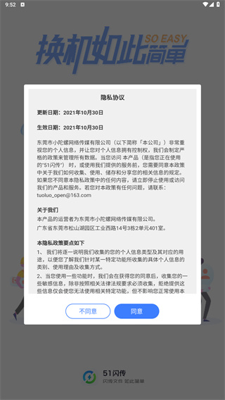 51闪传