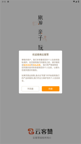 云客赞