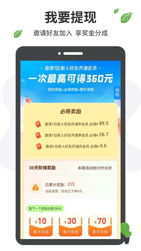 微商工具箱app官方