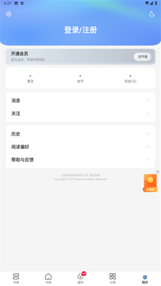 浩看免费小说