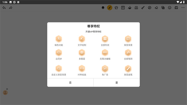 涂鸦画图软件