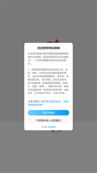 咪咕体育安卓版