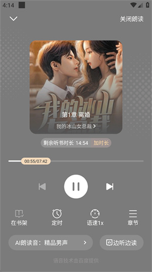 月鼠小说