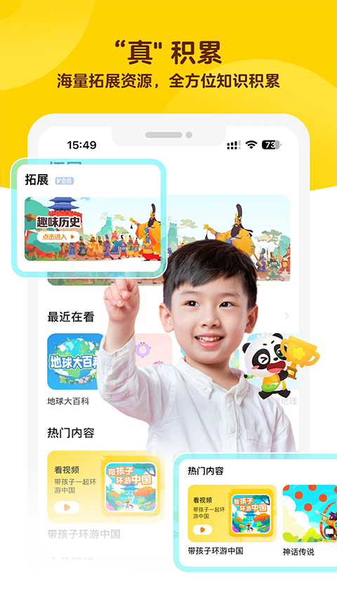 毛豆爱学