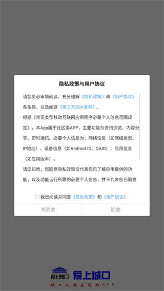 爱上城口