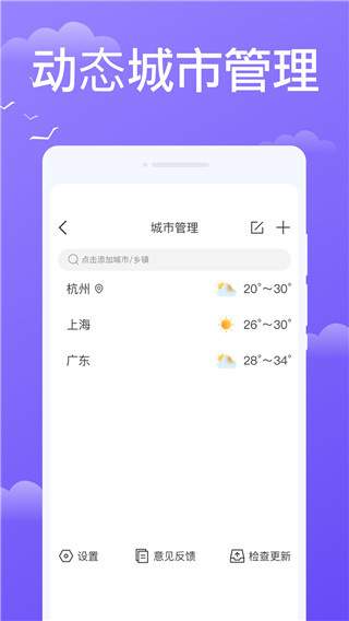 快看天气