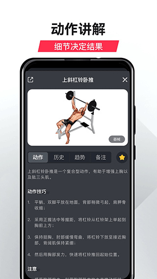 gofit官方版