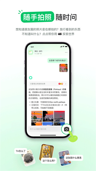 点点搜索