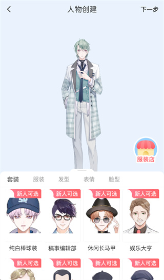 漫想世界