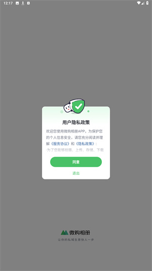 微购相册