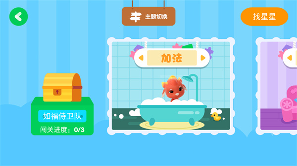 爱奇艺奇巴布