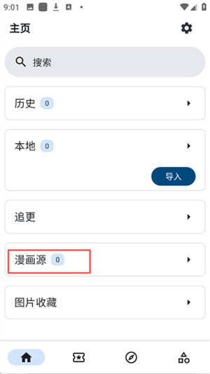 venera漫画