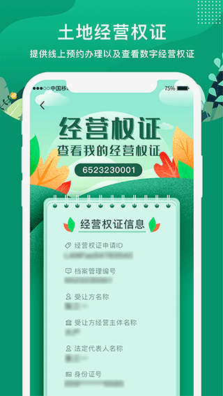 e聚农宝app下载安装