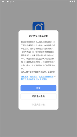 涂鸦智能生活