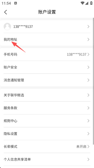 联华鲸选