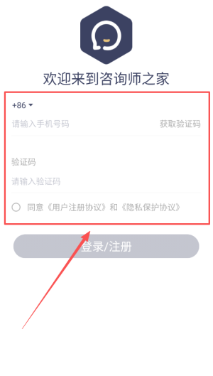 咨询师之家
