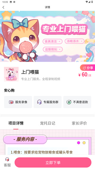 宠好伴