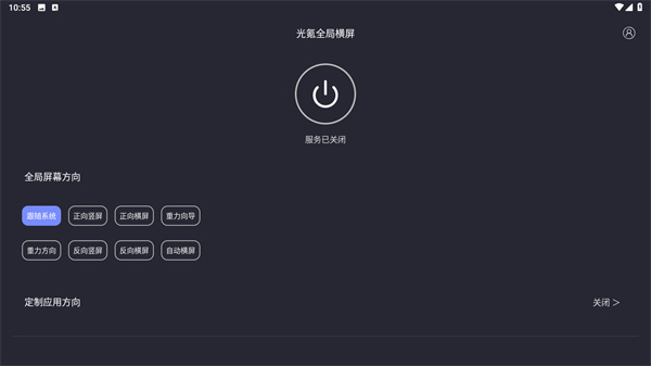 光氪全局横屏