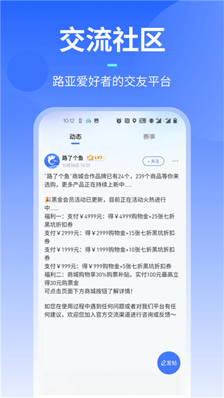 路了个鱼