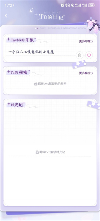 破次元恋人